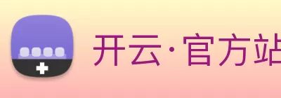 开云·官方站官网登入页面入口 - 开云(中国) Logo